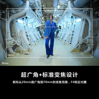 国家补贴：索尼 20-70G F4 光圈全画幅标准变焦镜头