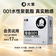 大象 001超薄 水性聚氨酯安全套 3只