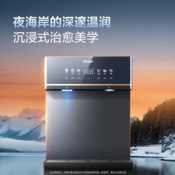 海尔 鲜活水管线直饮机 HGDZ2575-U1