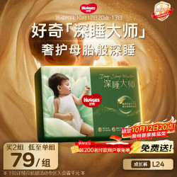 好奇 深睡大师拉拉裤L24(9-14kg)