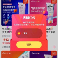 怀尔德关注2京豆
