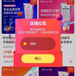 怀尔德关注2京豆