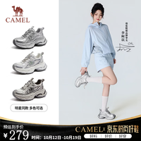 骆驼 银河3代老爹鞋女2026新款厚底百搭户外运动休闲鞋 L26S283014 银色
