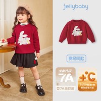 jellybaby 女童毛衣秋冬新款抗菌上衣儿童保暖外搭毛线衣女孩百搭锁温针织衫