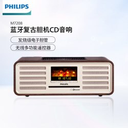 飞利浦 高音质 蓝牙CD机