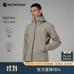 MONTANE 防水透汽 冲锋衣  岩脊灰 RIDGE 男女通用 S
