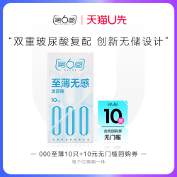 第六感 000至薄无感 安全套 10只