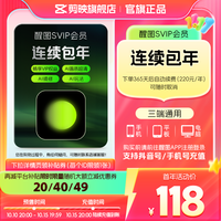 醒图 连续包年 醒图会员SVIP年卡ai修图美颜