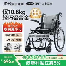 可孚 手动轮椅轻便可折叠 HY9530