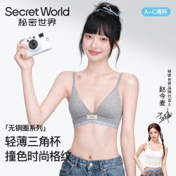 SecretWorld 秘密世界 miu系时尚格纹显瘦三角杯轻薄透气内衣芭蕾风少女感轻聚拢文胸罩 白色+宝蓝 M 70C