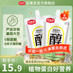 豆美多 豆奶植物蛋白饮料营养学生成人早餐奶袋装拍一发二 到手260g*12袋 折0.7/袋