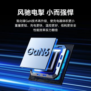 努比亚 红魔氘锋 120W 氮化镓充电器 100W多口快充 适用努比亚/小米/iPhone 18 Pro/苹果笔记本 多协议