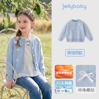 jellybaby 大童外套秋季新款女童毛衣保暖儿童开衫蝶结女宝宝秋装