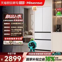 海信 新品 海信[大薄荷2.0]509冰箱法式多门超薄零嵌入家用122