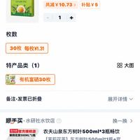 订单截图缩略图