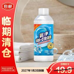 氧净 多功能洗涤氧颗粒700g油烟机灶台油烟净家用去重油