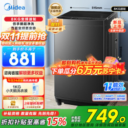美的 MB8V56DT