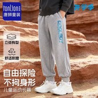 唐狮 儿童运动卫裤