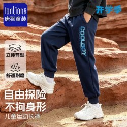 唐狮 儿童运动裤