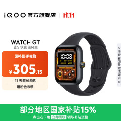 iQOO WATCH GT 蓝牙版 智能手表 追风黑
