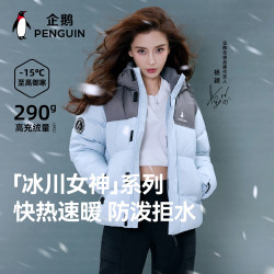 企鹅 热能2.0加厚面包羽绒服