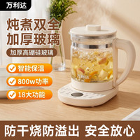 万利达 养生壶多功能全自动恒温电热水壶家用烧水壶办公室小型炖煮一体煮茶壶