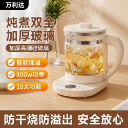 万利达 养生壶多功能全自动恒温电热水壶家用烧水壶办公室小型炖煮一体煮茶壶