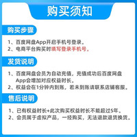 百度网盘 SVIP超级会员15个月