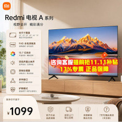 小米 REDMI 红米 A 2025款 节能版 L43RA-RAE 液晶电视 43英寸