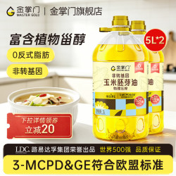 mastergold 非转基因压榨一级 玉玉米油5L*2桶