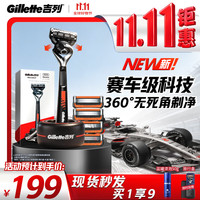 吉列 锋隐5致顺 1刀架5刀头+轮胎底座