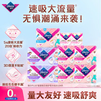 薇尔 蓬蓬吸日夜护垫大组合 含赠 142片