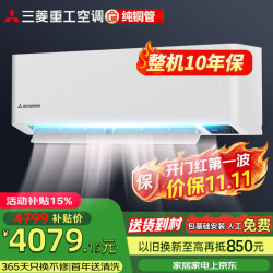 三菱重工 KFR-35GW/AHV1Bp 全直流变频冷暖 1.5匹