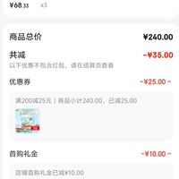订单截图缩略图