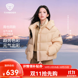 坦博尔 26年新款短款泡芙羽绒服女小个子秋冬外套TB62350312 芝士蜜瓜 XS (155)