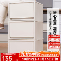爱丽思 喂养台收纳柜 3个装 145*35*18cm 折合/35个