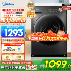 美的 10公斤滚筒洗衣机MG100V36T