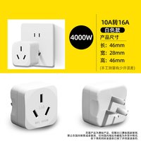 10转16a大功率4000W转换插头空调油汀10A转16A插座电源转换器热水