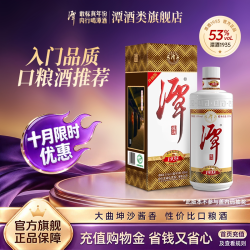潭酒 [官旗正品]潭酒1935酱香型白酒53度大曲坤沙纯粮食口粮酒酱酒礼盒