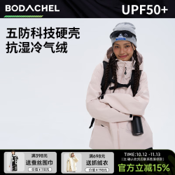 八度丘 专业硬壳冲锋衣三合一女款保暖内胆户外滑雪登山服防风防水两件套 雾烟粉 S
