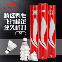 李宁 羽毛球D8 78速 1筒