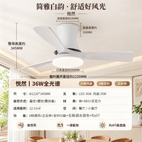 雷士 开扇叶风扇灯 悦然48寸36瓦高显全光谱|吸顶款(特权金延保一年)
