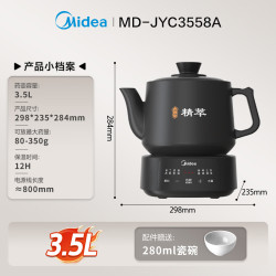 美的 煎药壶全自动分体3.5L家用专业熬药中药锅炖汤智能免看管二煎变频萃取保温MD-JYC3558