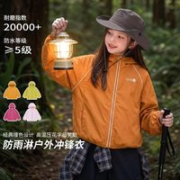 妞宝 儿童冲锋衣秋装2026新款女童防风防泼水连帽外套宝宝户外休闲上衣