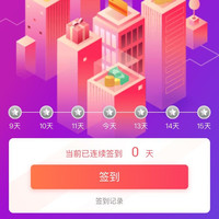 意文EWEN京东自营旗舰店」签到七天五豆
