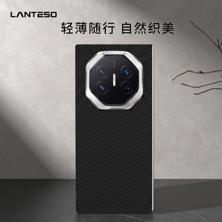 LANTESO 华为Mate XT2手机壳 600D芳纶纤维 磁吸款+金属圈