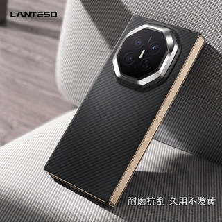 LANTESO 华为Mate XT2手机壳 600D芳纶纤维 磁吸款+金属圈