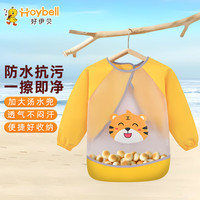 HOY BELL 儿童罩衣宝宝吃饭围嘴饭兜防溅衣婴儿反穿衣防水长袖围裙黄色