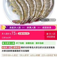 青虾对虾青岛大虾白虾水冻冻深海海水鲜活新鲜海捕海虾冷冻海鲜