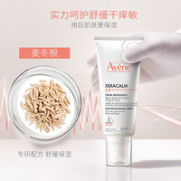 雅漾 三重专研舒缓霜200ML 身体乳霜